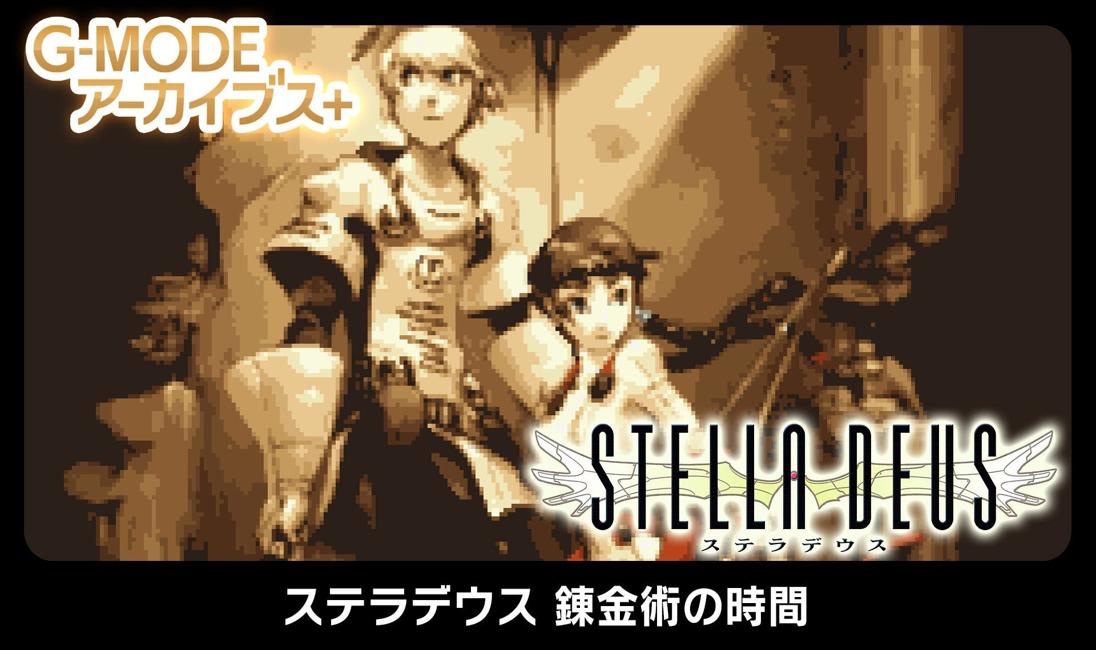 Stella Deus: Time of Alchemy Coming to Switch and PC via G-MODE Archives+