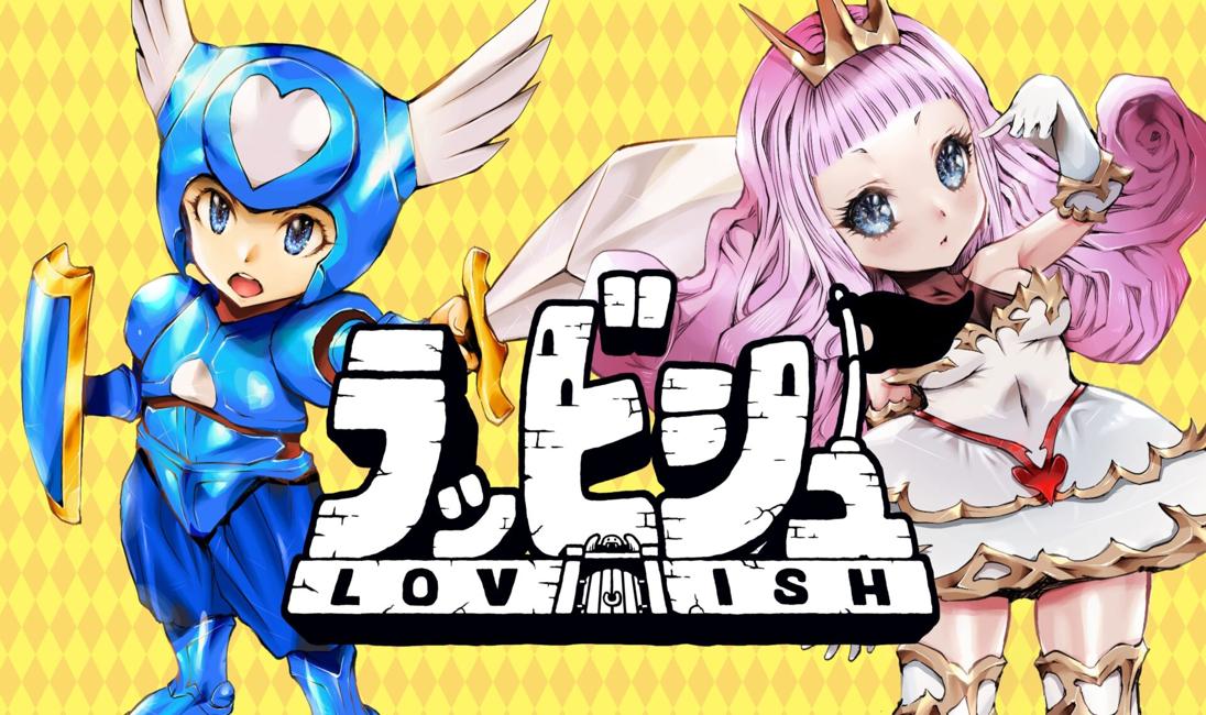 Lovish to launch on February 5